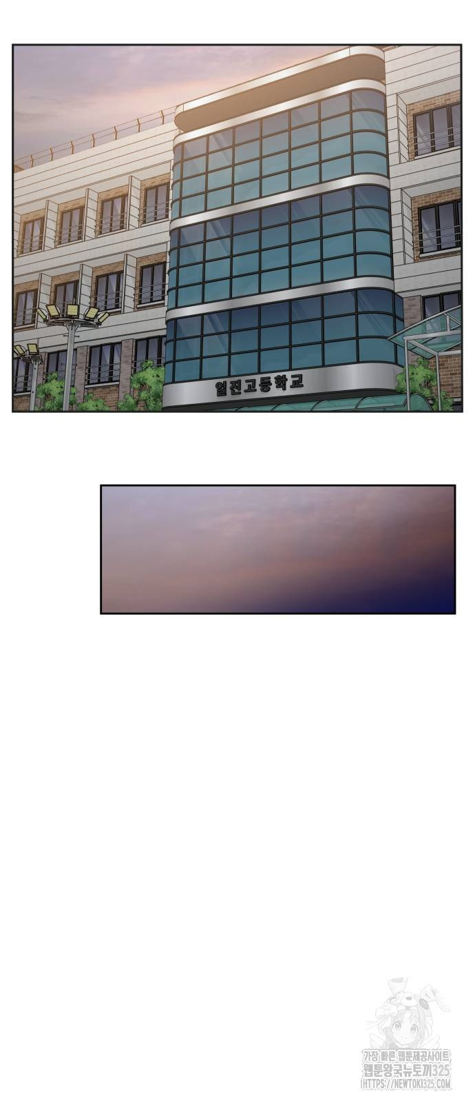 일진만화에서 살아남기 24화 7