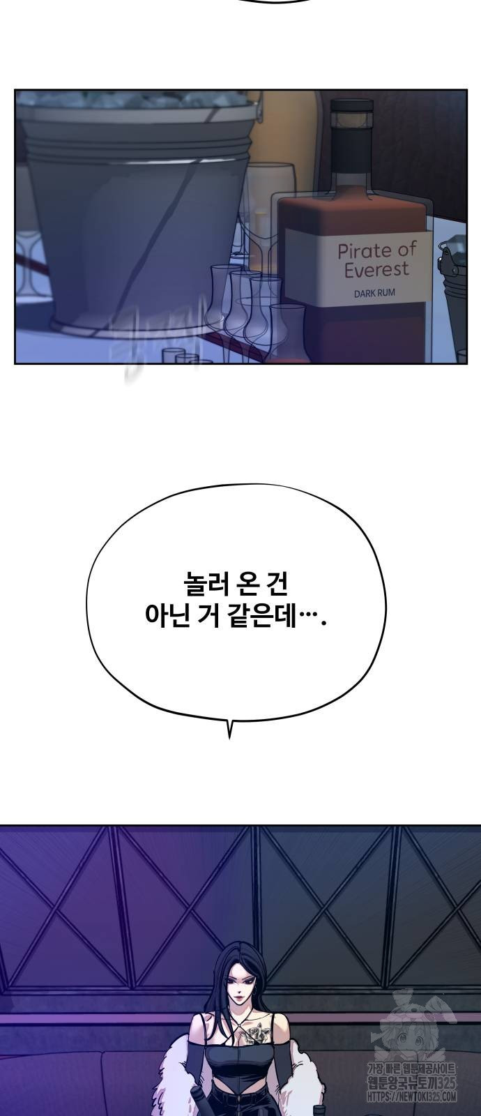 일진만화에서 살아남기 24화 10