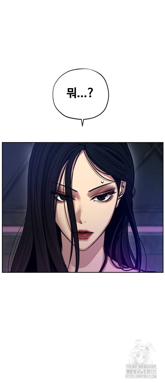 일진만화에서 살아남기 24화 13