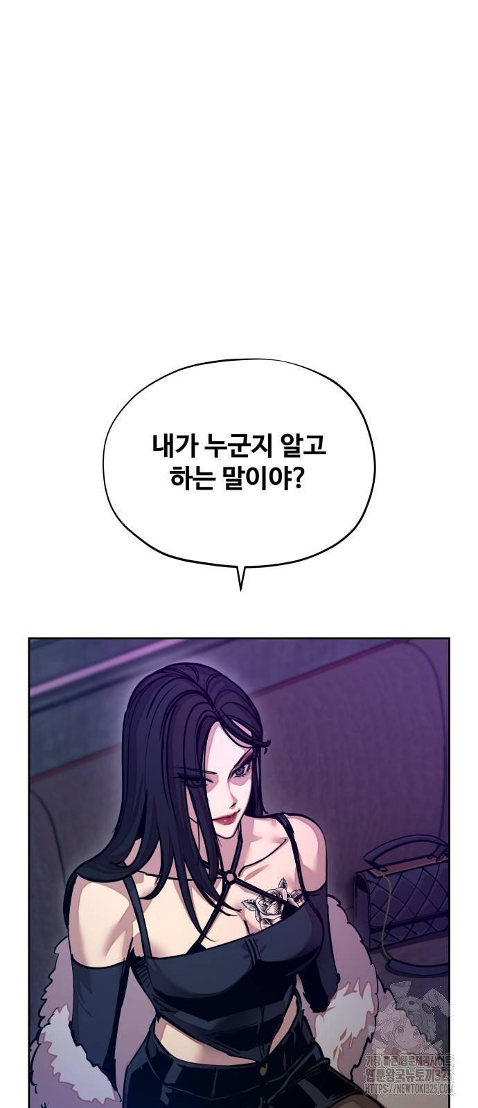 일진만화에서 살아남기 24화 16