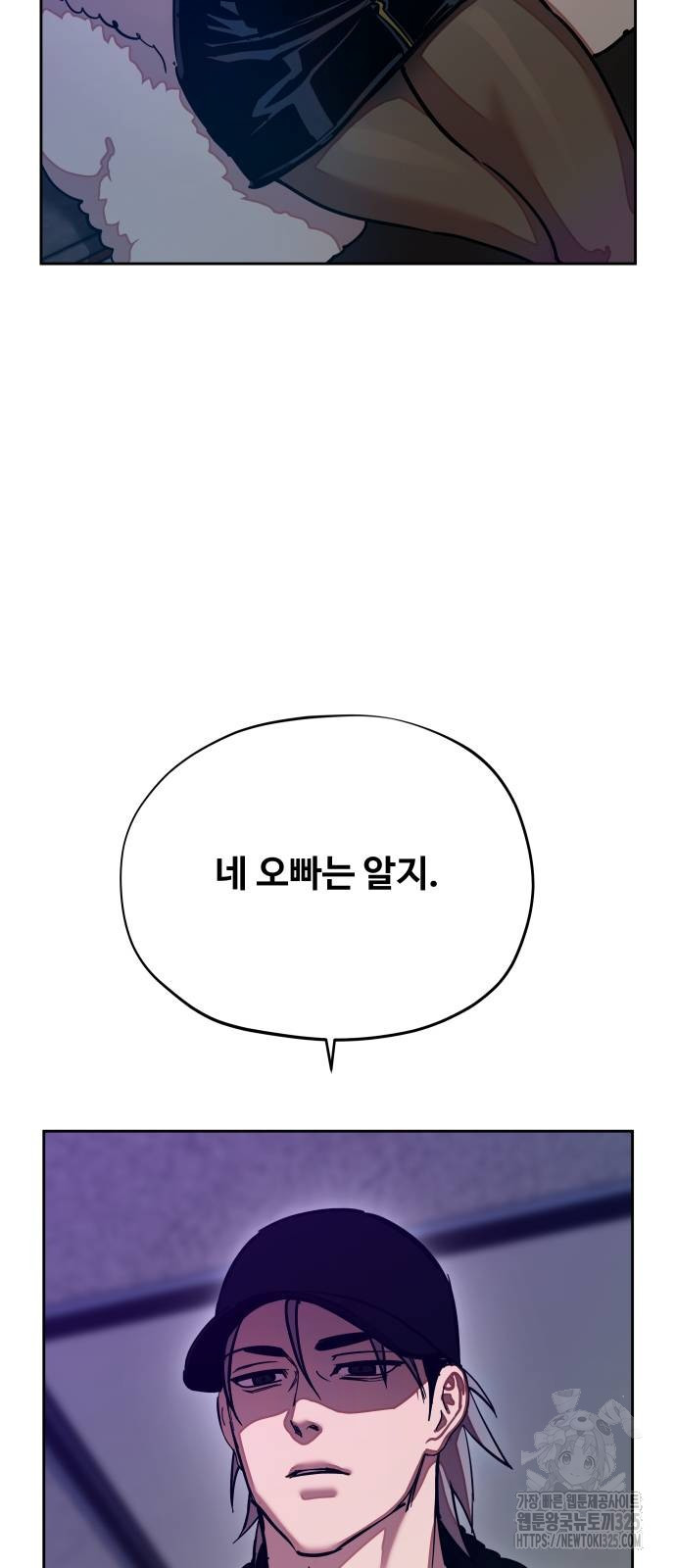 일진만화에서 살아남기 24화 17