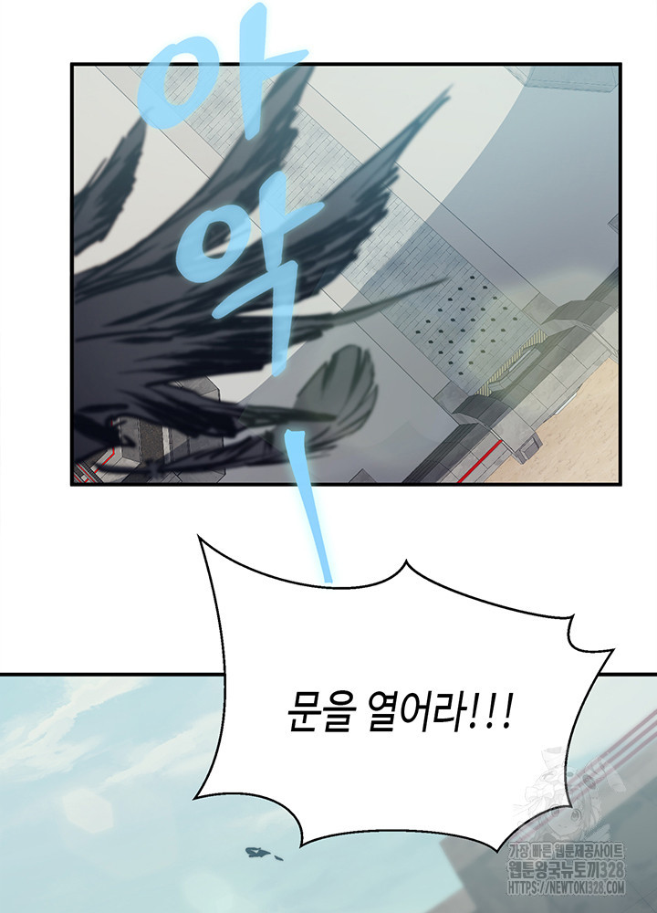 내 안에 최종보스가 들어왔다 4화 11