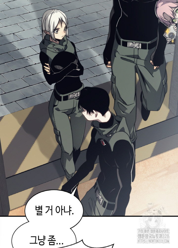 내 안에 최종보스가 들어왔다 4화 42