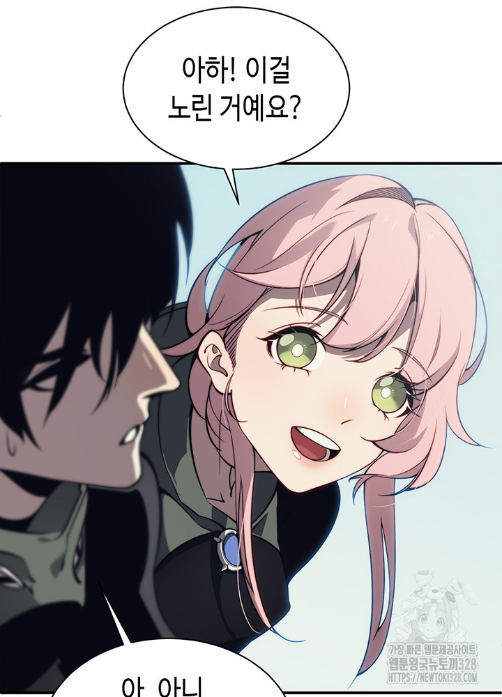내 안에 최종보스가 들어왔다 4화 46
