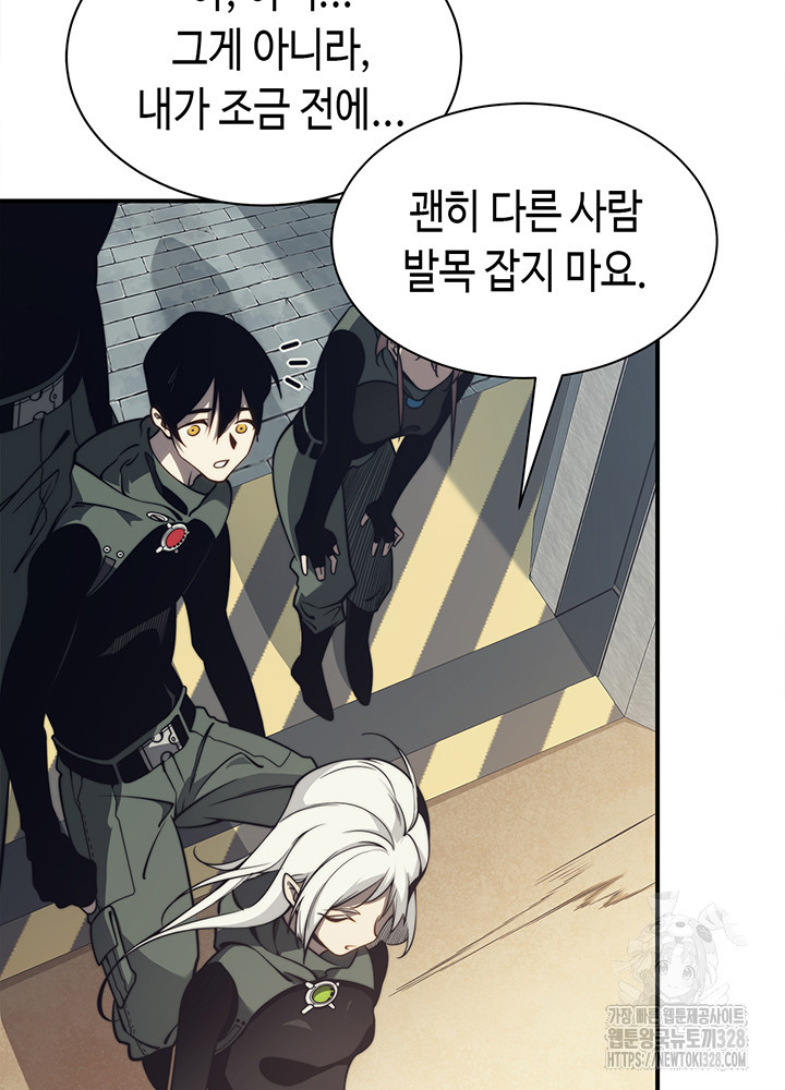 내 안에 최종보스가 들어왔다 4화 47