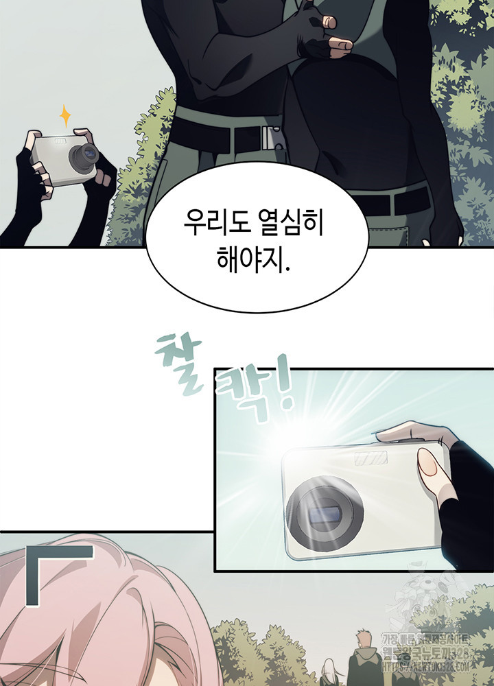 내 안에 최종보스가 들어왔다 4화 50