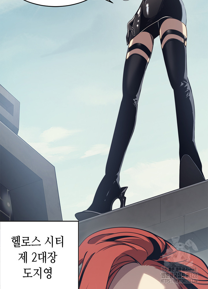 내 안에 최종보스가 들어왔다 4화 70