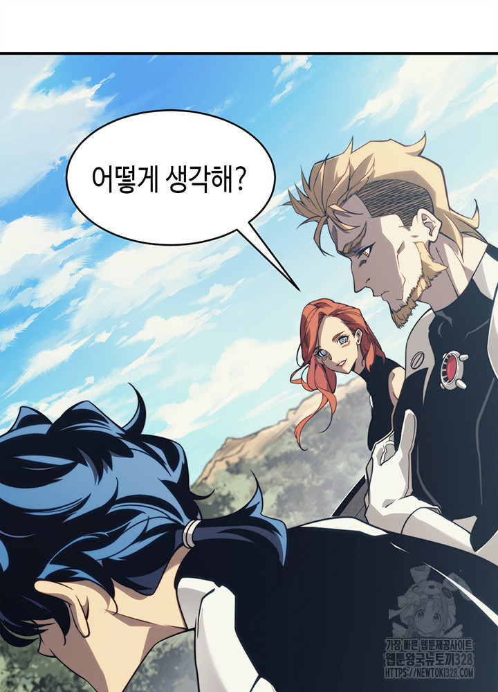 내 안에 최종보스가 들어왔다 4화 73