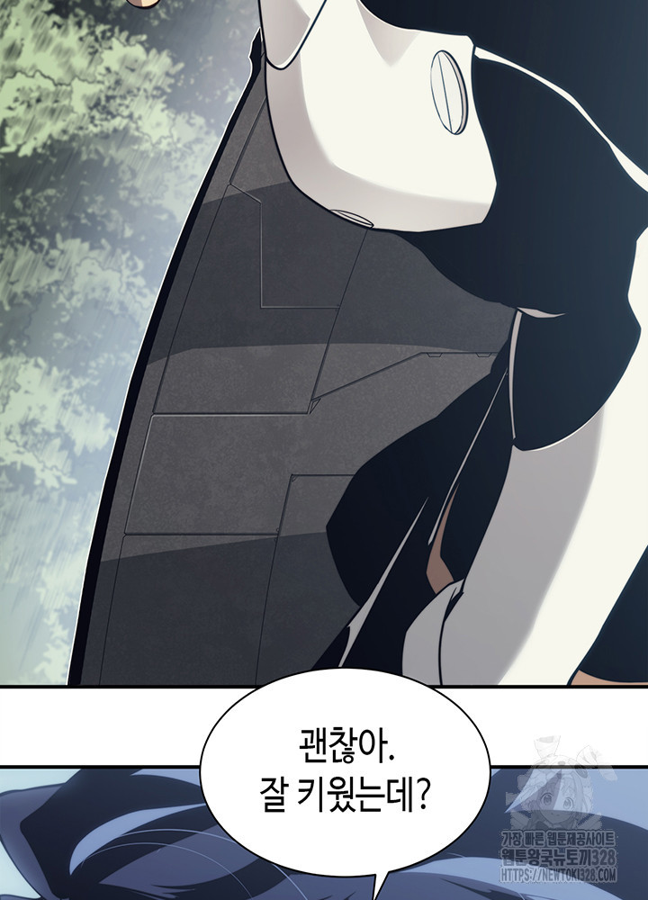 내 안에 최종보스가 들어왔다 4화 74