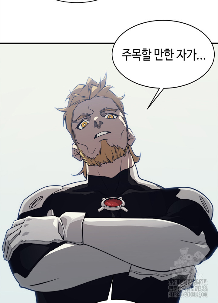 내 안에 최종보스가 들어왔다 4화 76