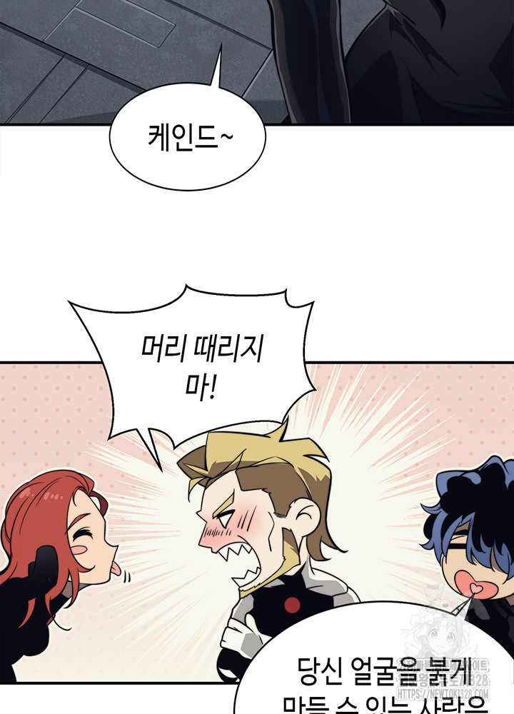 내 안에 최종보스가 들어왔다 4화 83
