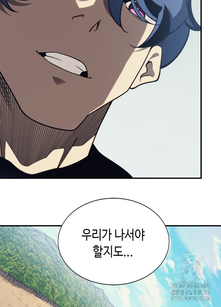 내 안에 최종보스가 들어왔다 4화 89