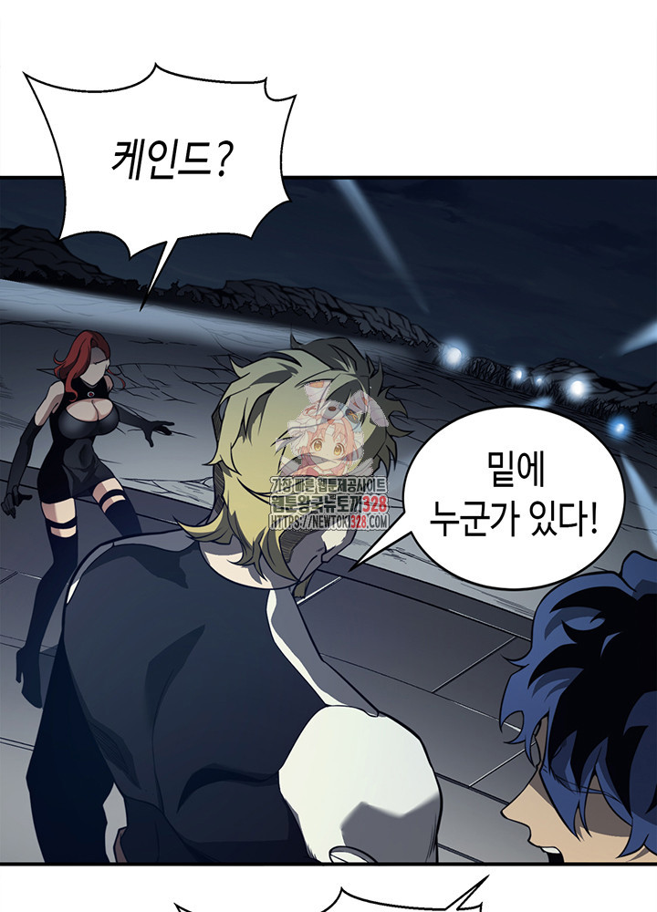내 안에 최종보스가 들어왔다 14화 1