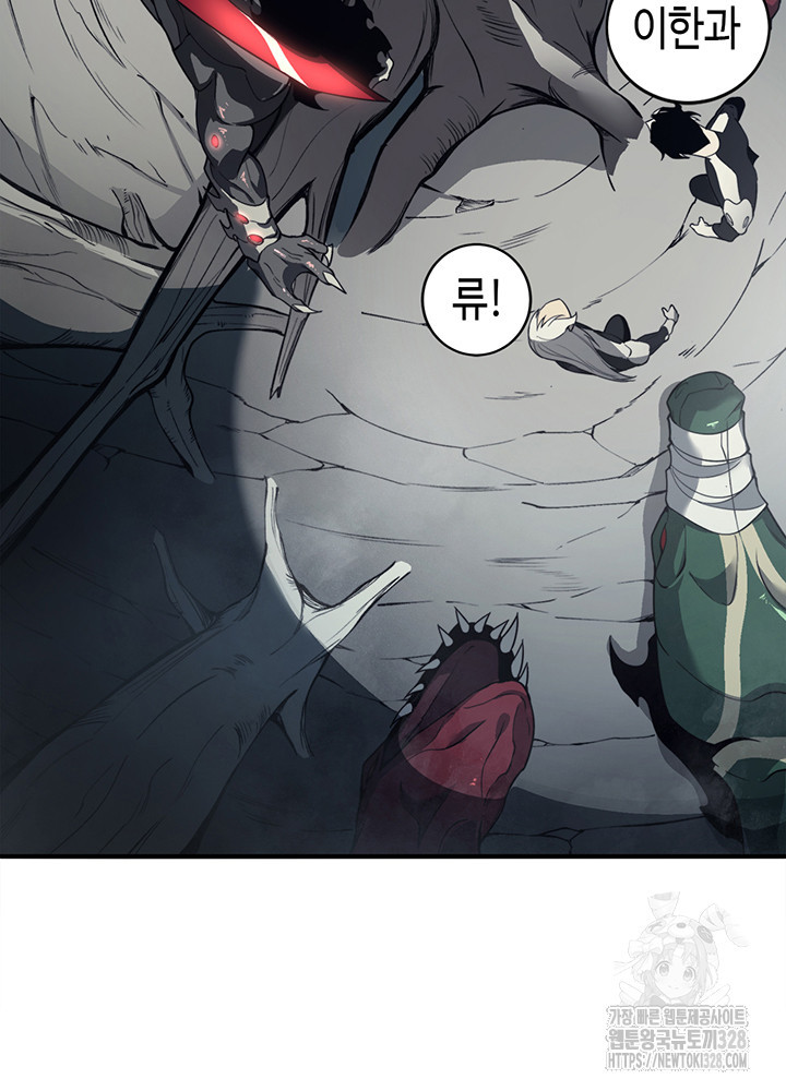 내 안에 최종보스가 들어왔다 14화 5