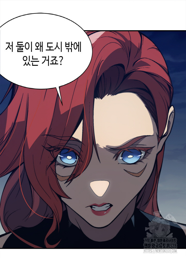 내 안에 최종보스가 들어왔다 14화 9