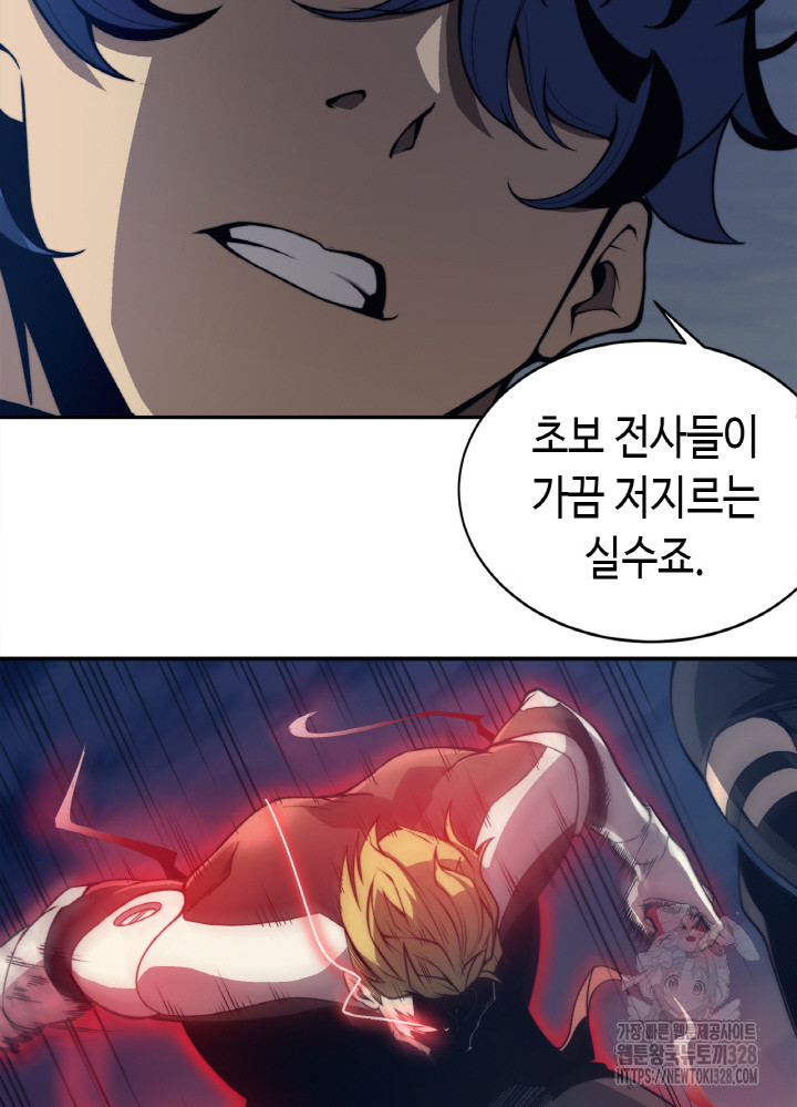 내 안에 최종보스가 들어왔다 14화 16