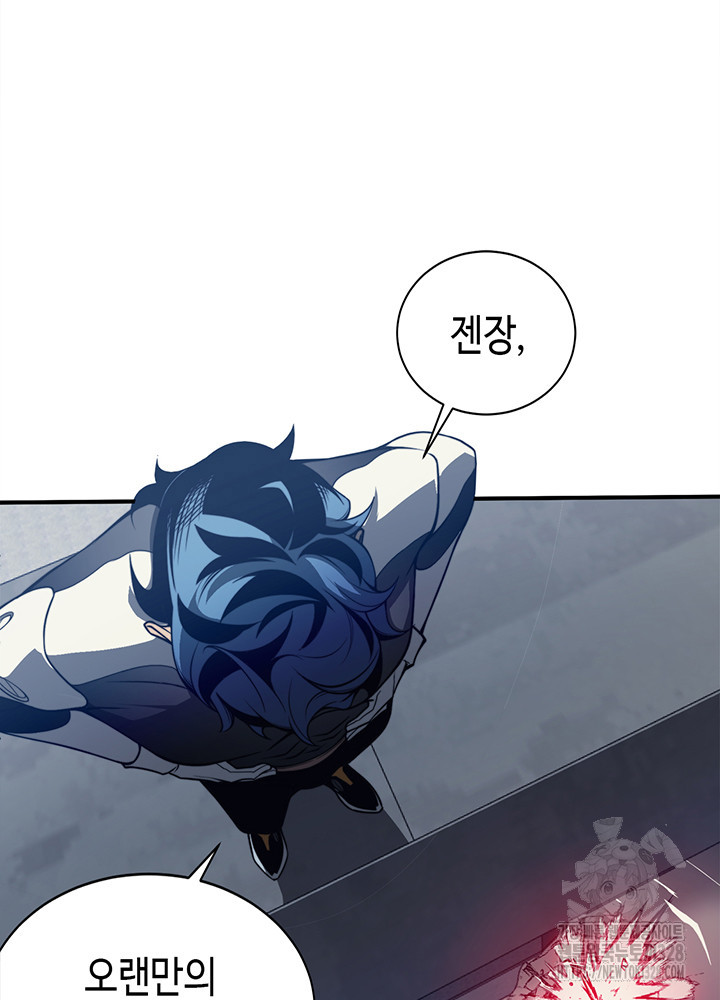 내 안에 최종보스가 들어왔다 14화 23