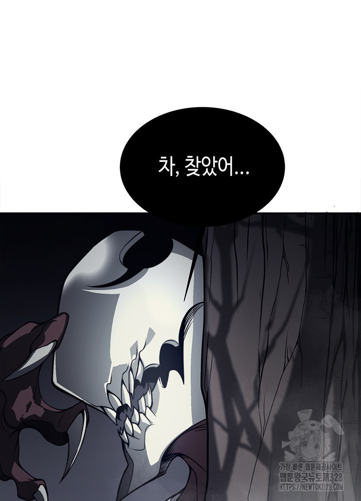 내 안에 최종보스가 들어왔다 14화 25