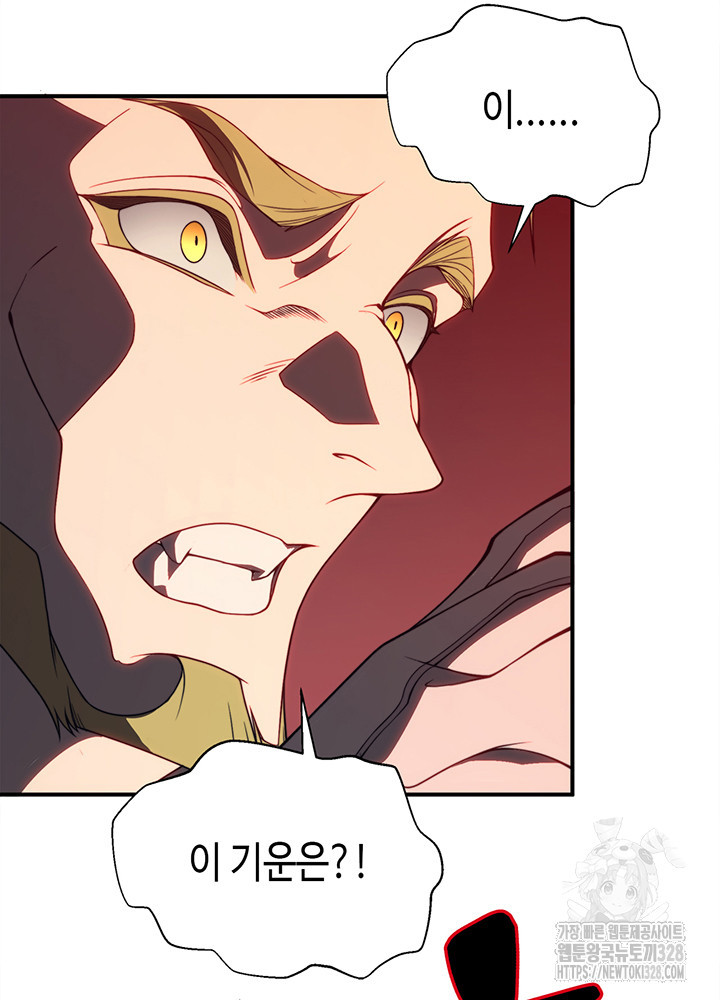 내 안에 최종보스가 들어왔다 21화 3