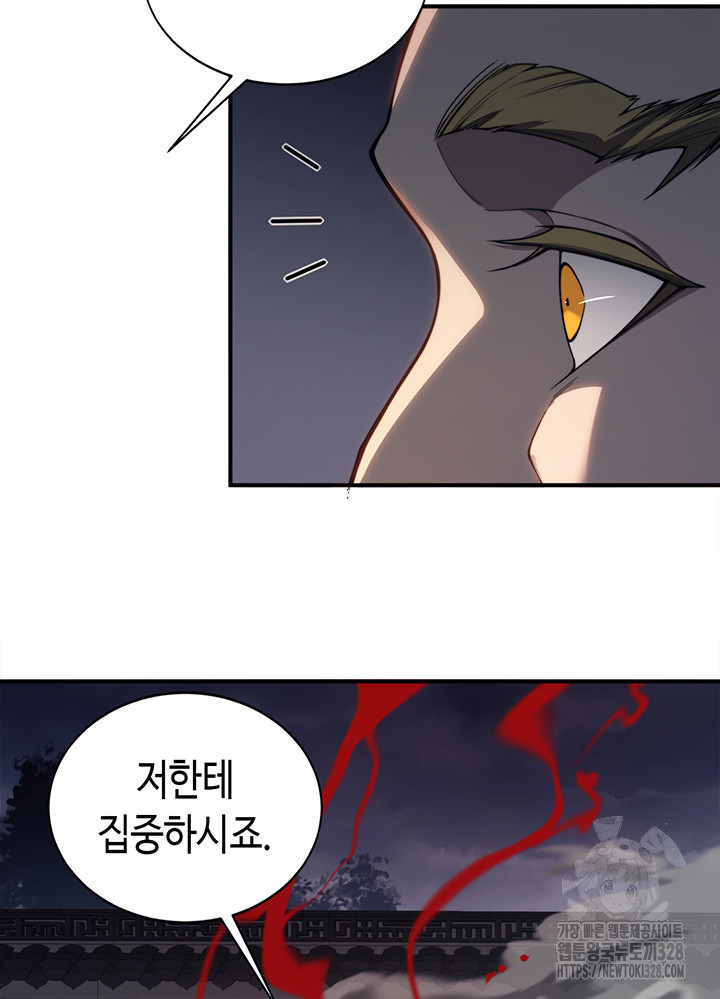 내 안에 최종보스가 들어왔다 21화 16