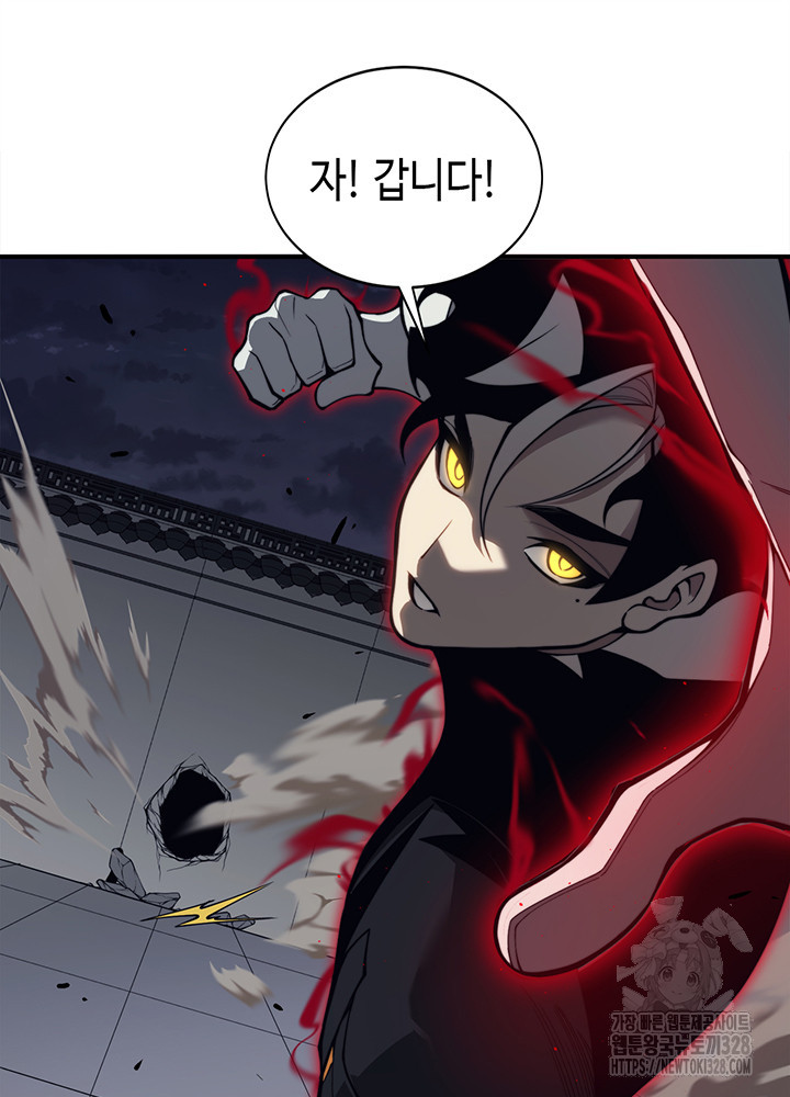내 안에 최종보스가 들어왔다 21화 18