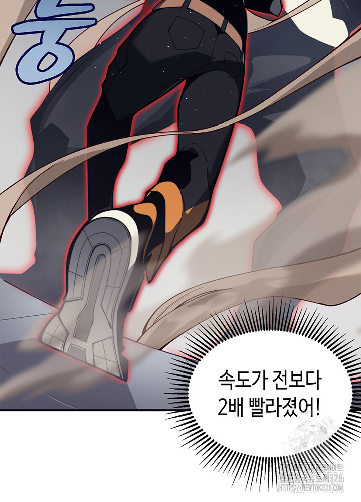 내 안에 최종보스가 들어왔다 21화 22
