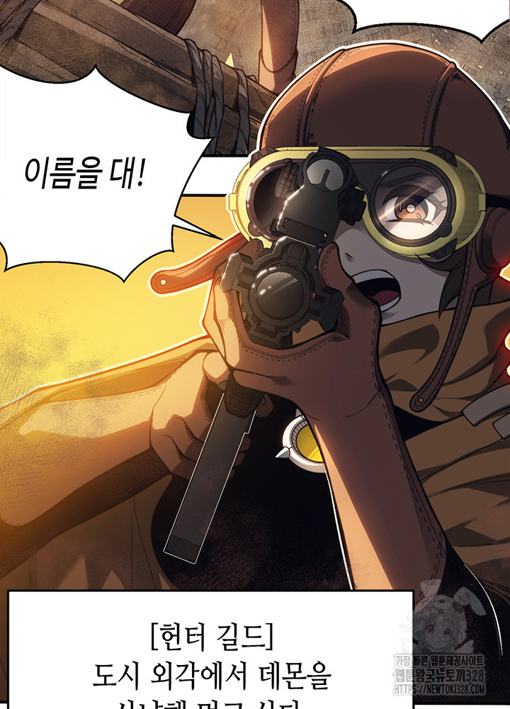 내 안에 최종보스가 들어왔다 31화 3