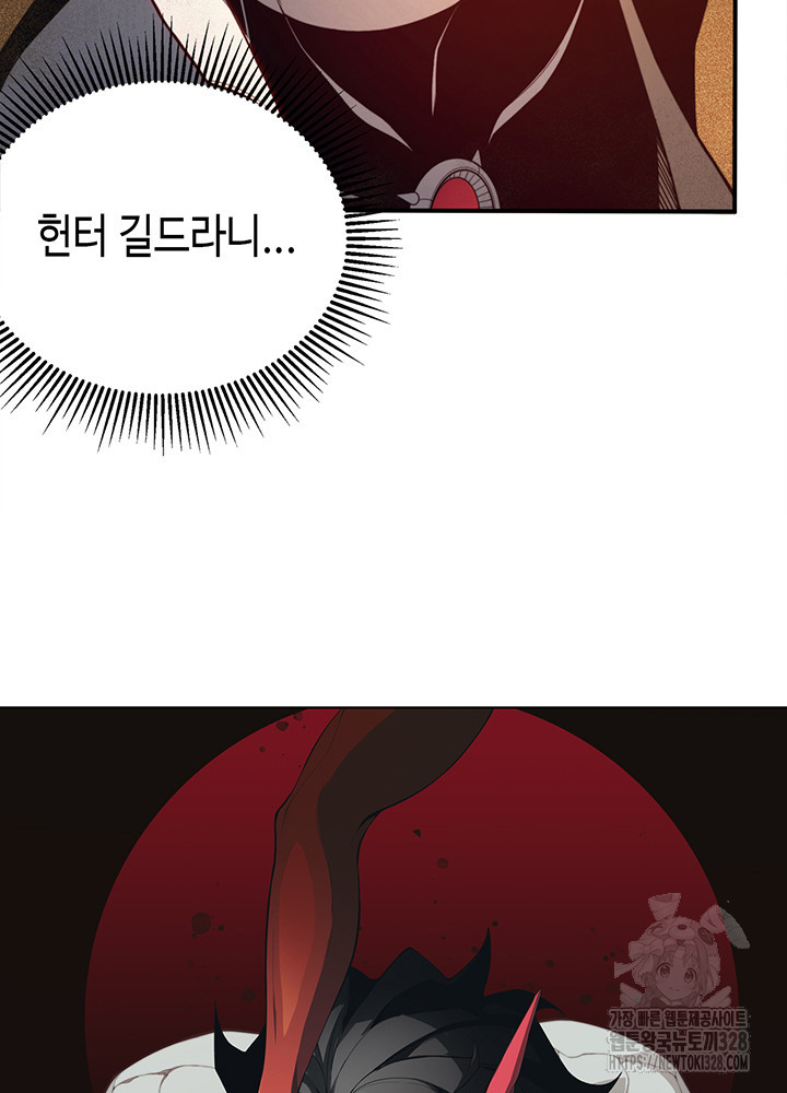 내 안에 최종보스가 들어왔다 31화 5