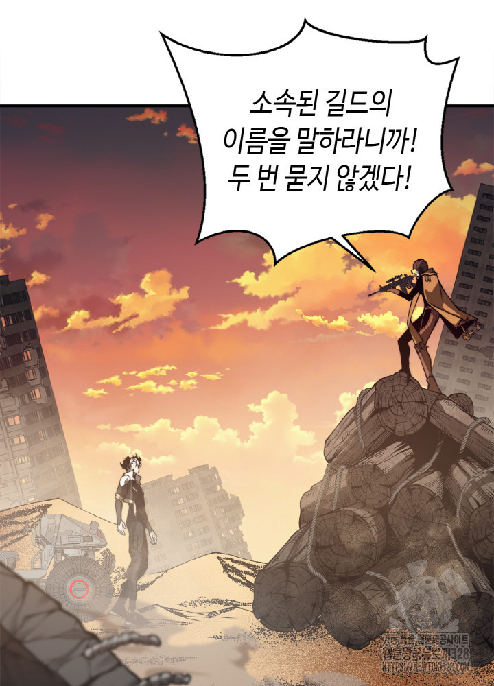 내 안에 최종보스가 들어왔다 31화 8