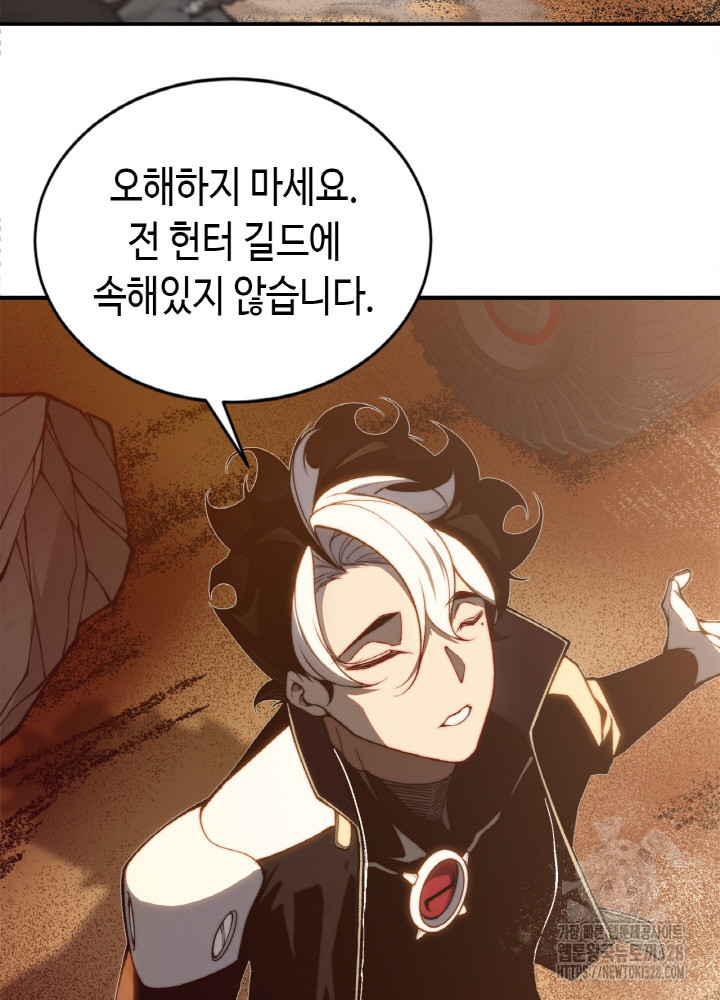 내 안에 최종보스가 들어왔다 31화 9
