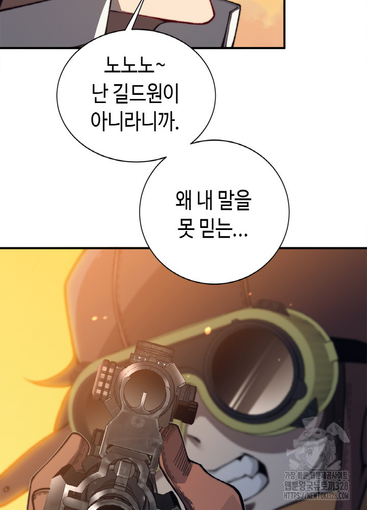 내 안에 최종보스가 들어왔다 31화 13