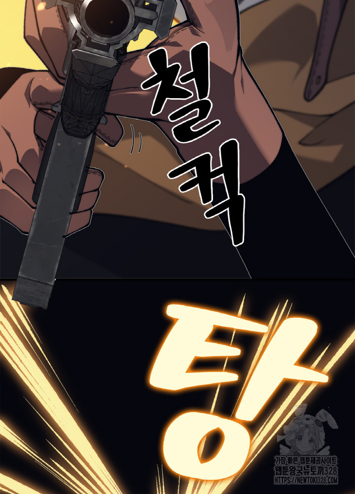 내 안에 최종보스가 들어왔다 31화 14