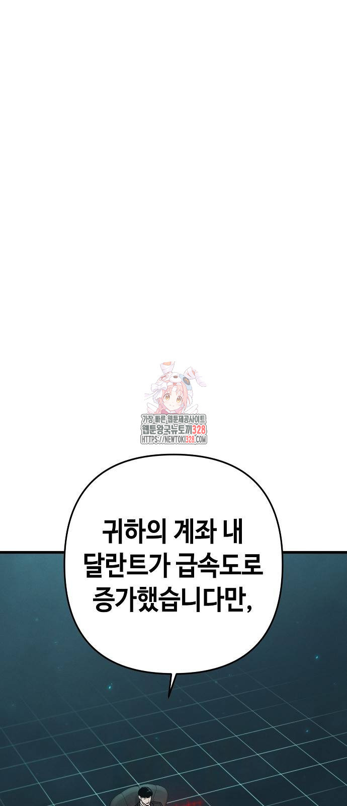 변방의 외노자 37화 1