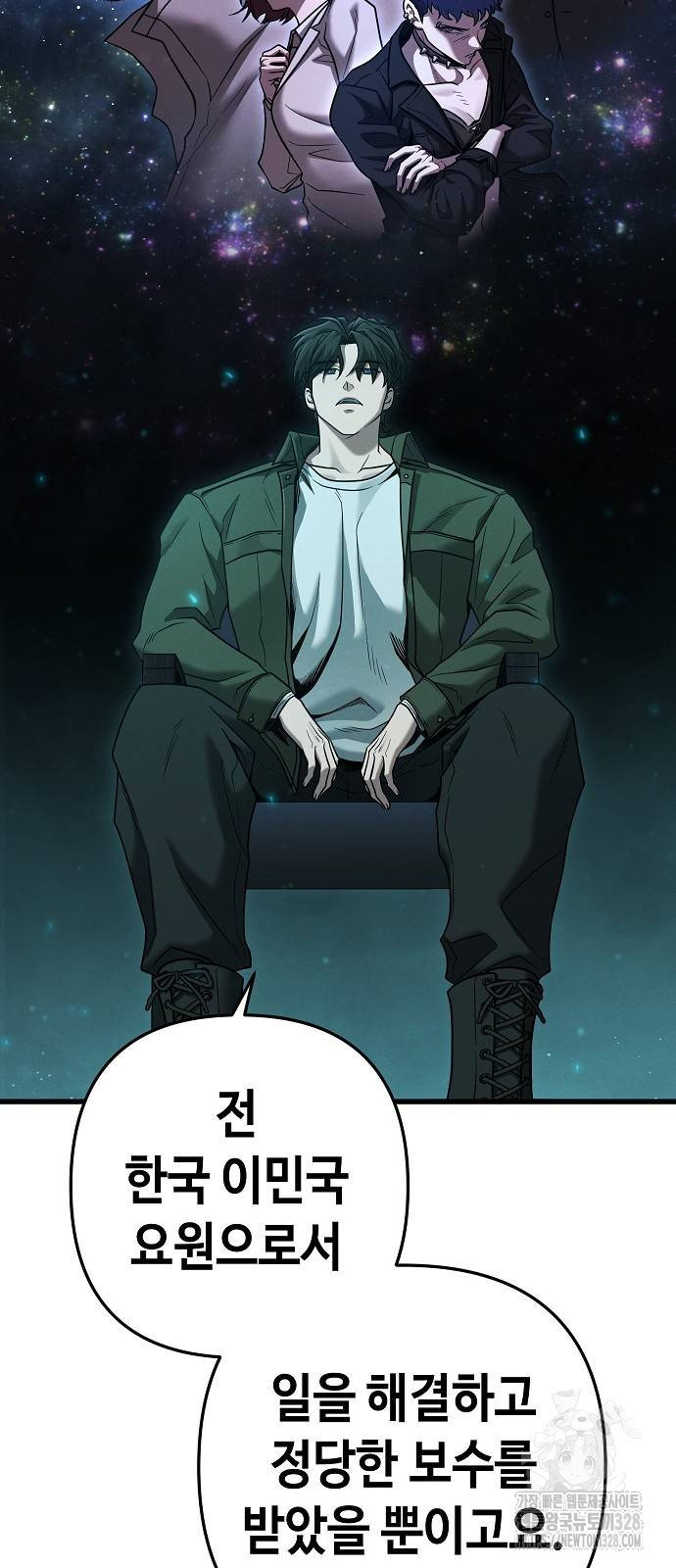 변방의 외노자 37화 6