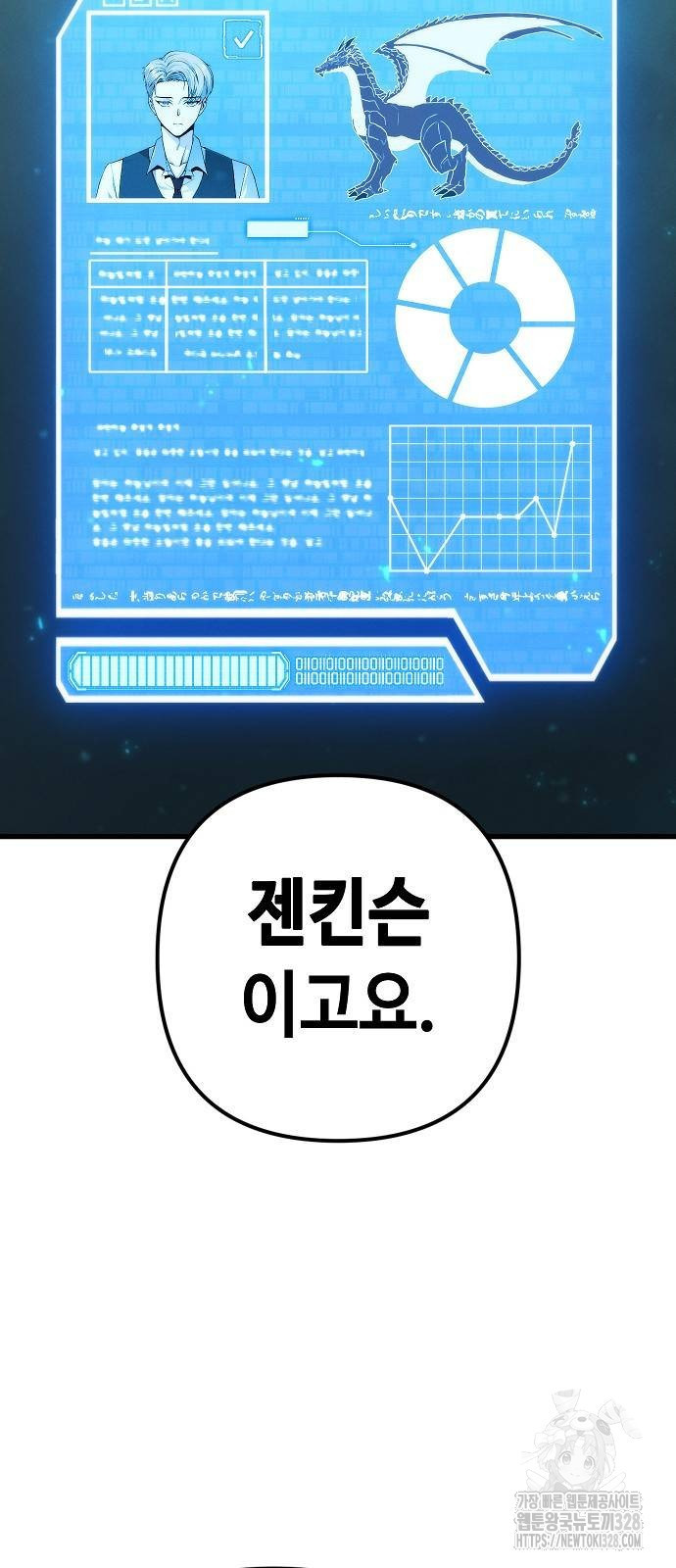 변방의 외노자 37화 9