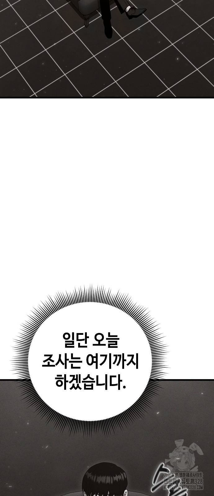 변방의 외노자 37화 18