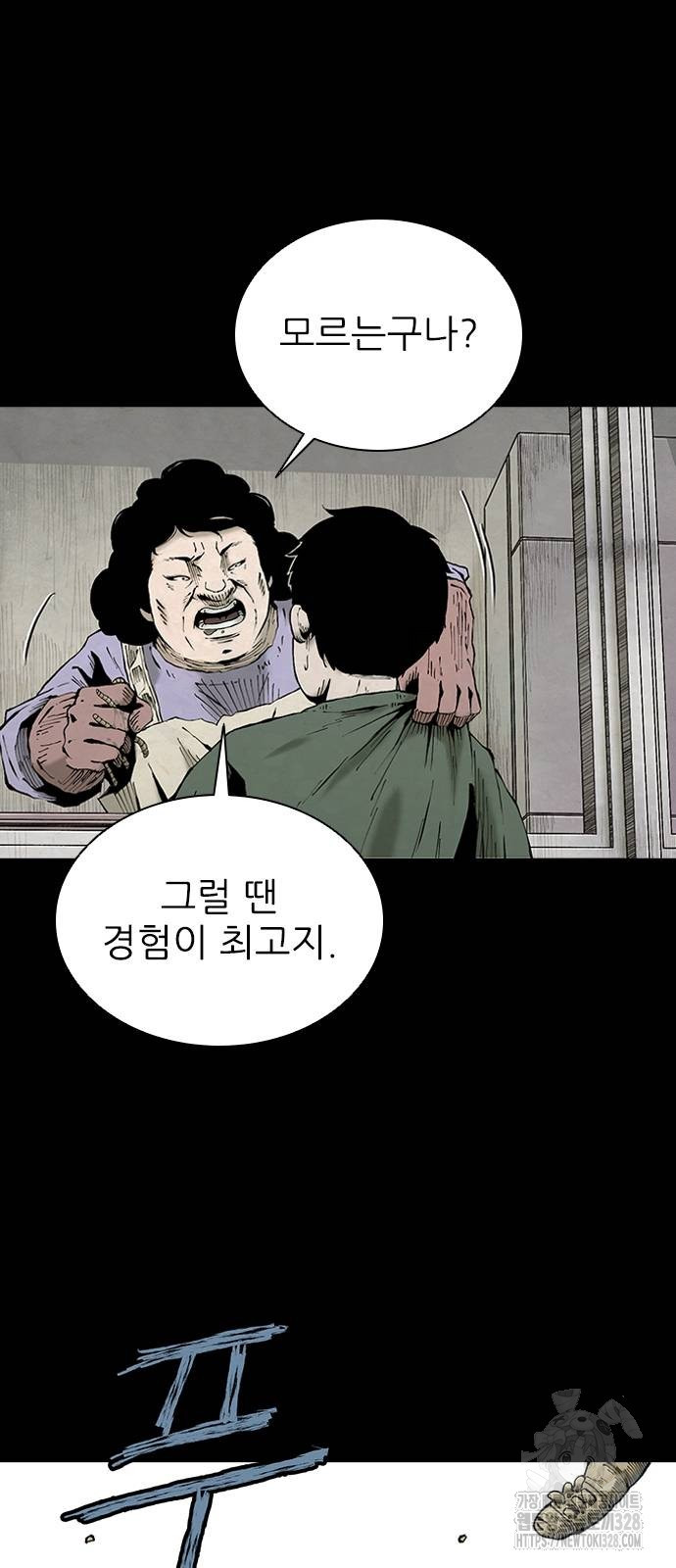 룸비니 3화 2