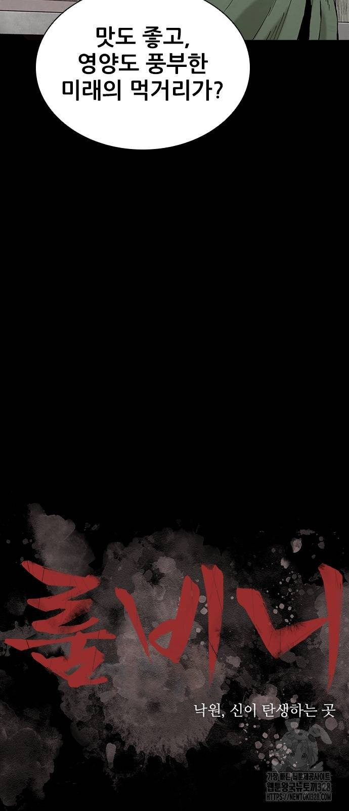 룸비니 3화 5