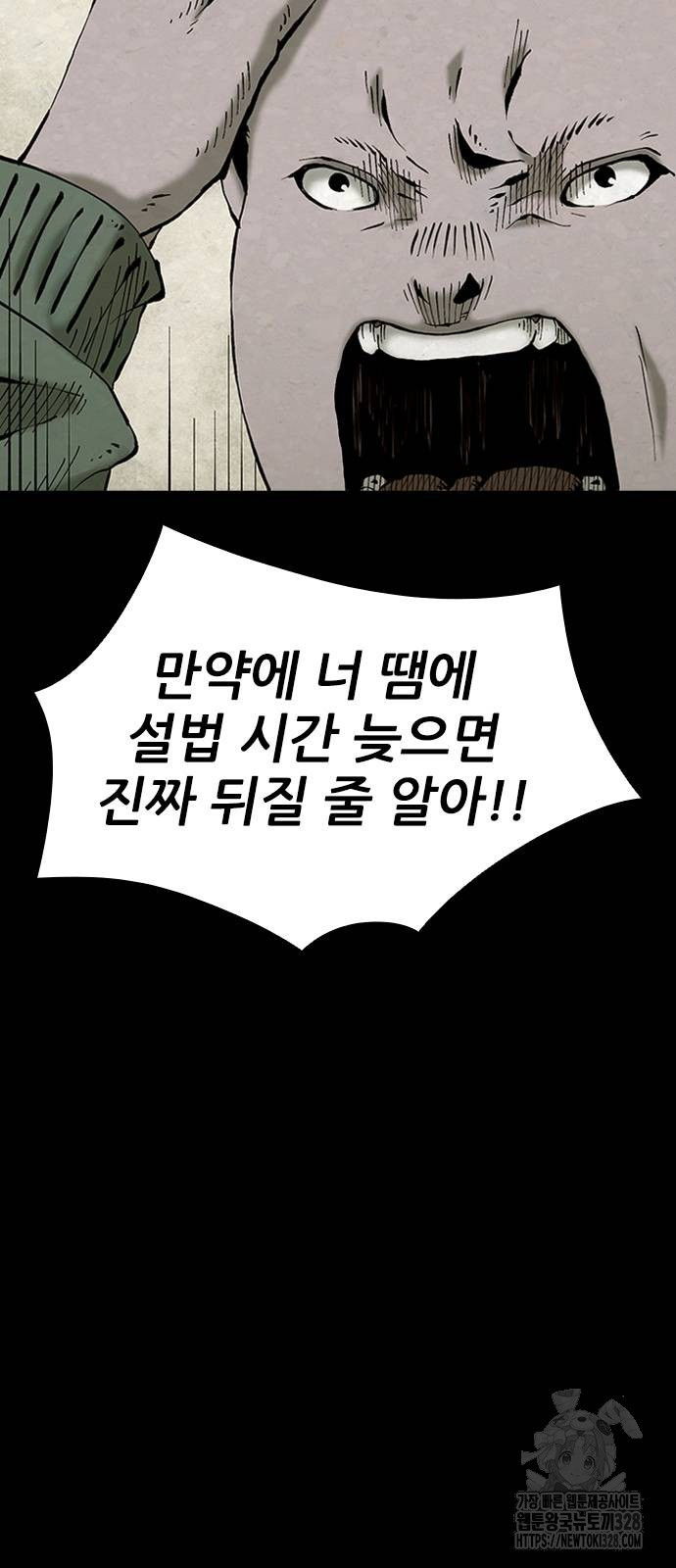 룸비니 3화 11