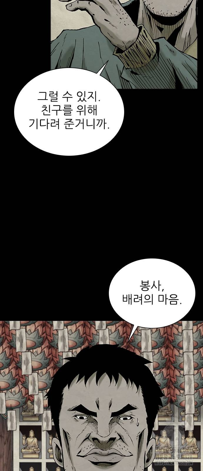 룸비니 3화 16