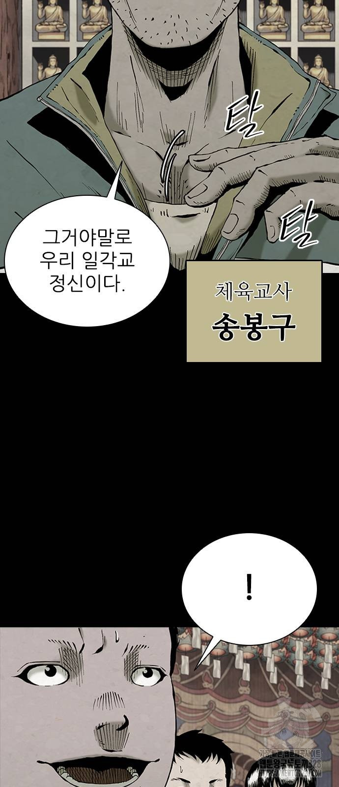룸비니 3화 17