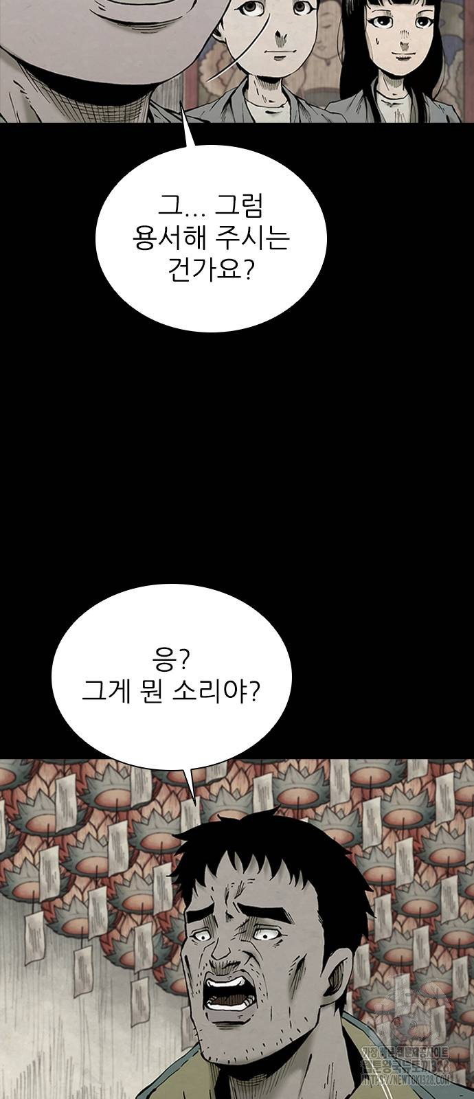 룸비니 3화 18