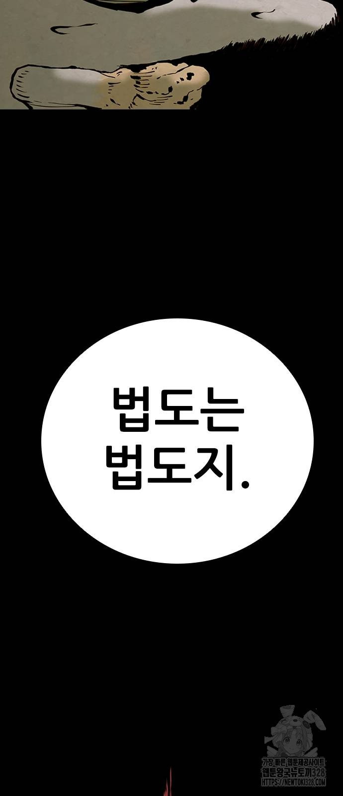 룸비니 3화 21