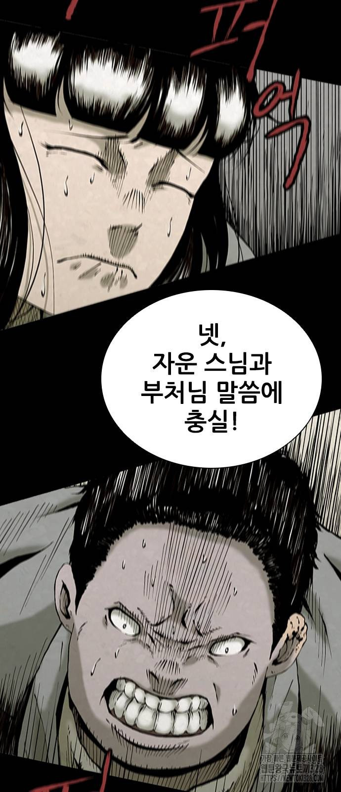 룸비니 3화 25