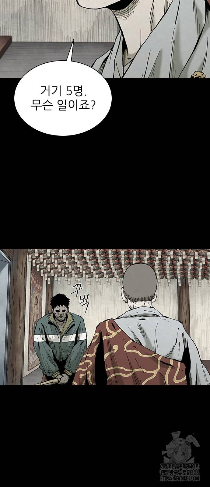 룸비니 3화 30