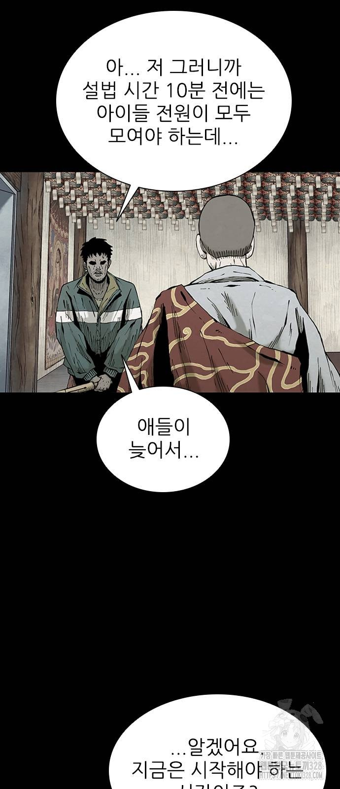 룸비니 3화 31
