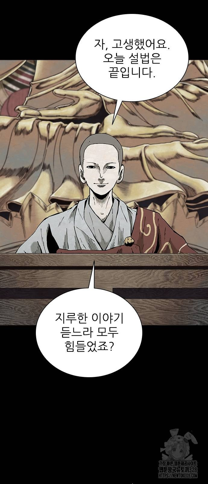 룸비니 3화 34