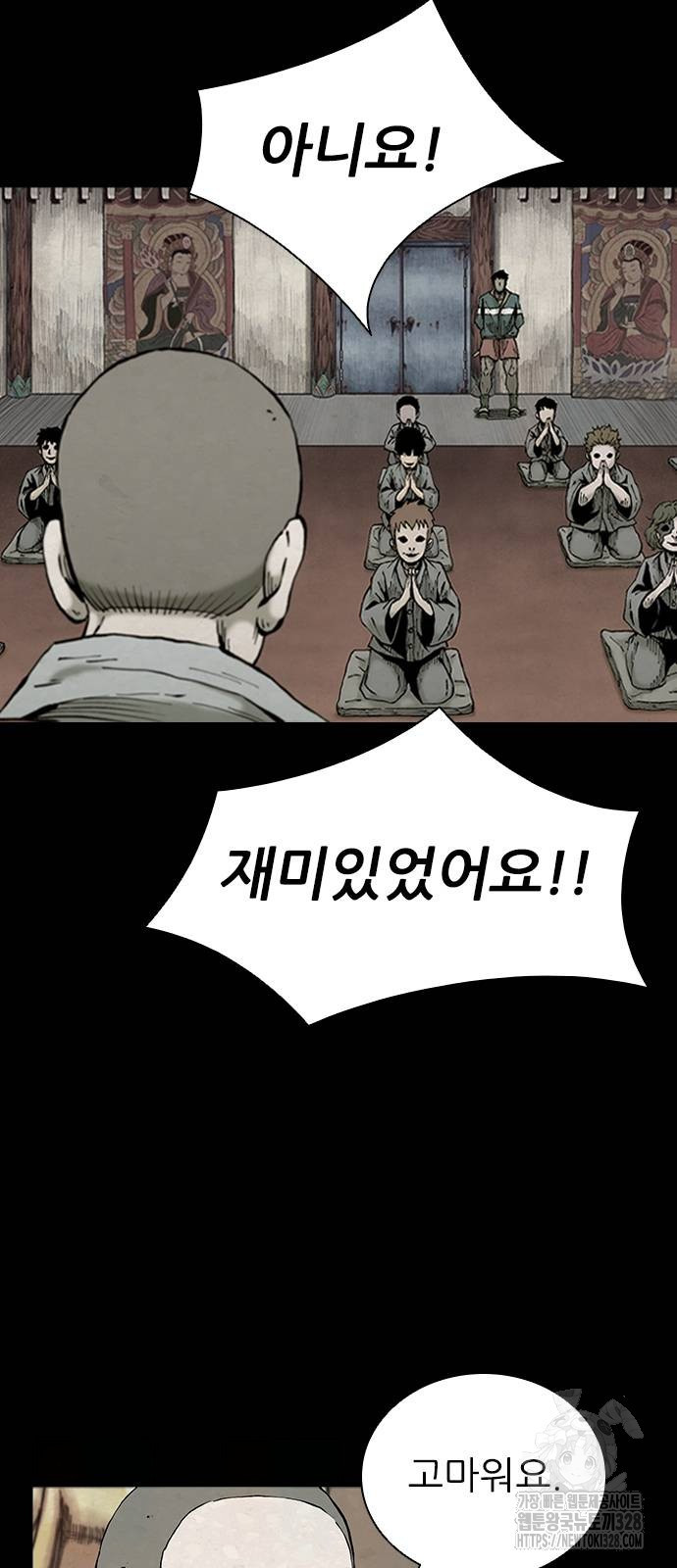 룸비니 3화 35
