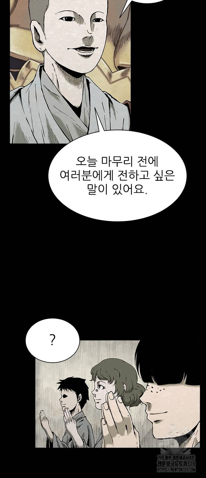 룸비니 3화 36