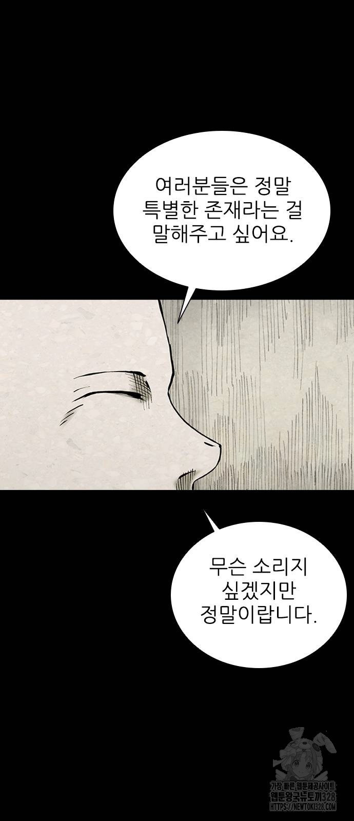 룸비니 3화 37